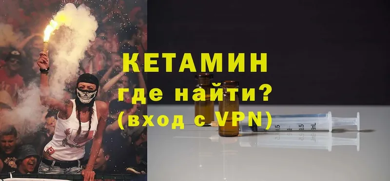 КЕТАМИН VHQ  где можно купить   Солигалич 